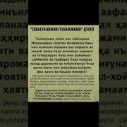 Салавот Тунажжина