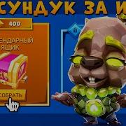 Сундучок С Играми