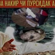 Мавлави Бохтари Дар Бораи Малоика