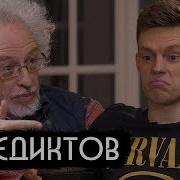 Эхо Москвы Венедиктов Дай Дудя