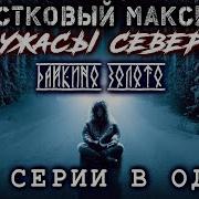 Аудиокнига Участковый Максимов