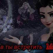 Ты Боишься Монстра На Русском