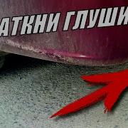 Ларс Де Рино Двойка