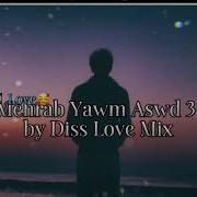 Mehrab Yawm Aswd 3