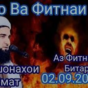 Мавлави Ахмад Фируз Дар Бораи Зан