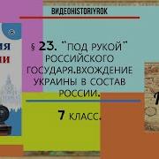 23 Параграф По Истории 7 Класс