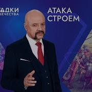 Рен Тв Загадки Человечества 17 Сентябрь 2024 Выпуски