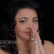 Gayane Serobyan Du Egheles Sere Im