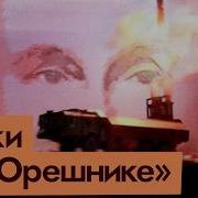 Кац Орешник
