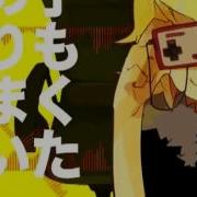 Kagamine Rin Len Remote Control Rus