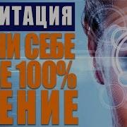 Медитация Наука Лечение Глаз Улучшение Зрения Мощное Редко