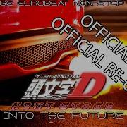 Initial D Next Stage