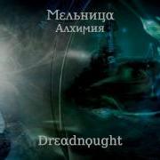 Хелависа Дредноут