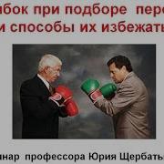 Алгоритм Успешного Общения При Подборе Персонала Лайфхаки Для Руководителей И Hr