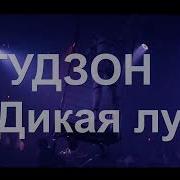 На Постели Нашей Смятой Пачка Сигарет