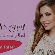 Nesreen Tafesh Ahla W Sahla Bel Ahbab