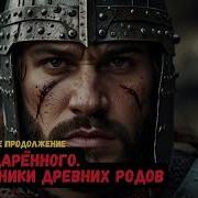Малыш Гури Книга 6 1Часть1