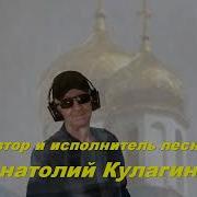 Анатолий Кулагин Крещение Господне