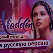 Speechless На Русском