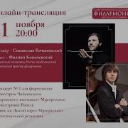 Чайковский И Мусорский