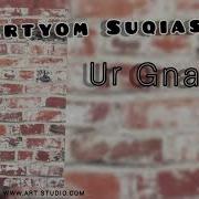 Anjigyar Ur Gnacir