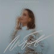 Покохала Ballad Edition Наталья Могилевская