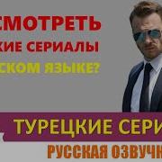 Скачать Смотреть Секс Турция На Русском