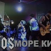 Море Китов Feat Risha 7000