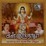 Samy Samy Ayyappa Veeramani Karna