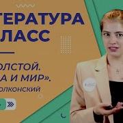 Андрей Болконский