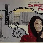 Не Обещайте Деве Юной Караоке