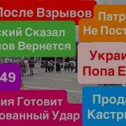 Патриоты России