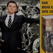 Финансист Титан Стоик