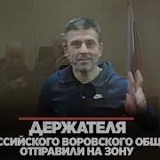 Я Вор В Законе Казначей Общака