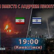 Думаем Вместе С Андреем Пионтковским