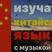 Изучать Французский Язык Во Сне 9 Часов Без Музыки