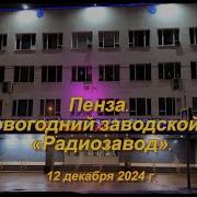 Укропы Сосать Индивидуалки Пенза Заводской Район