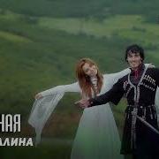 Мадам Алина Шуточная