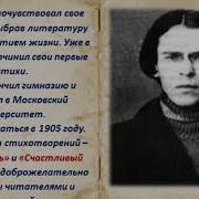 Владислав Фелицианович Ходасевич