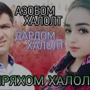 Пах Ана Ира Реп Меган