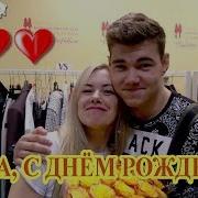 Поздравление Хачей