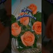 Спасибо Вам Мои Друзья За То Что Есть Вы У Меня