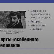 Особенный Человек Чернышевский Краткое Содержание
