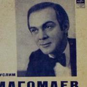 Магомаев Верить Иждать