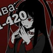 Зять Дьявола Ранобэ