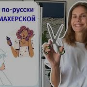 Диалоги На Русском Языке Для Иностранцев