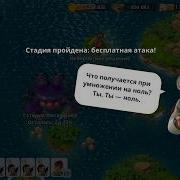 Бум Бич Взятие Мега Краба 1 6 Игрок 56 Лвл В Boom Beach