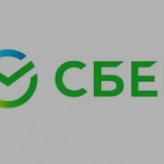 Сбербанк Музыка Ожидания Ответа Оператора Такого Видео Ещё Нету На Ютубе
