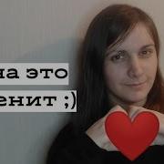 Женские Инстинкты