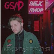 Gspd Девочка Лимита